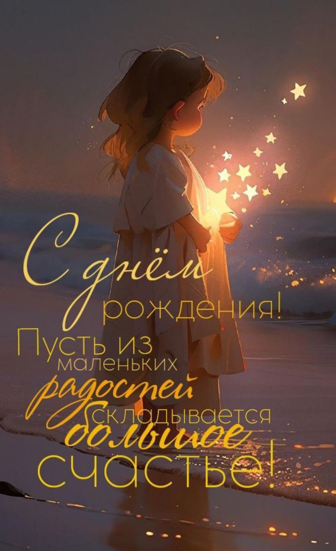 днем рождения дочере прикольные