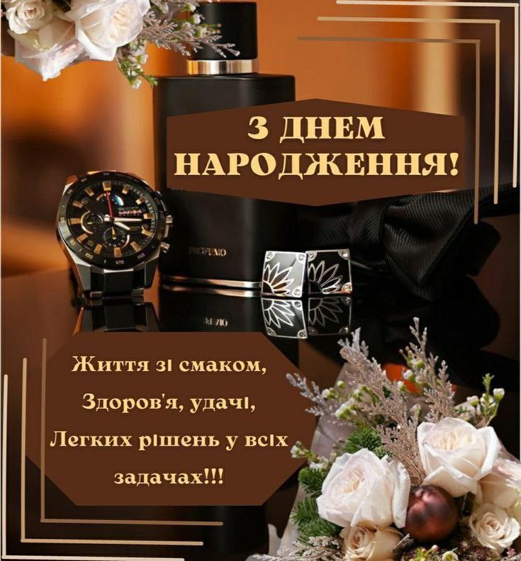 щирі привітання з днем народження хрещеному прикольні