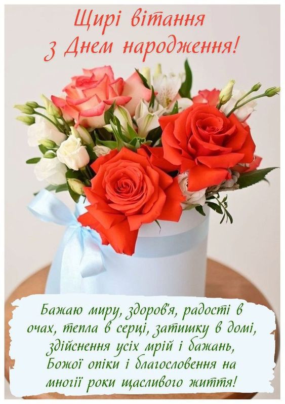 день народження хрещеному привітання прикольні