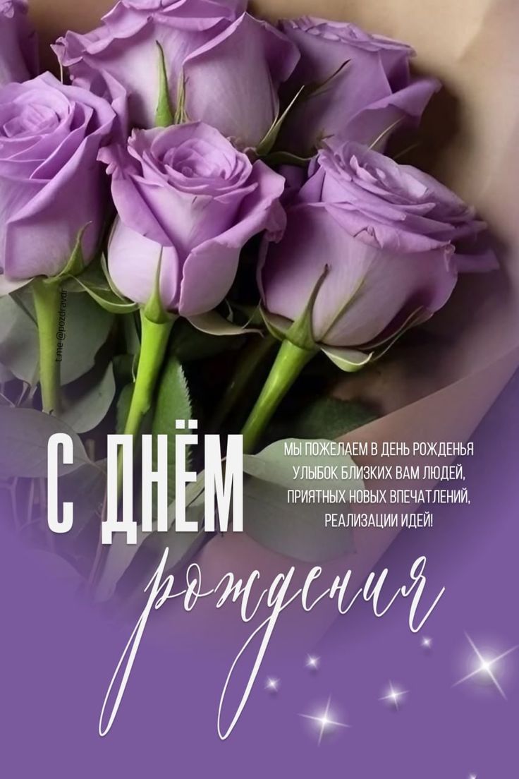 поздравления с днем рождения куме