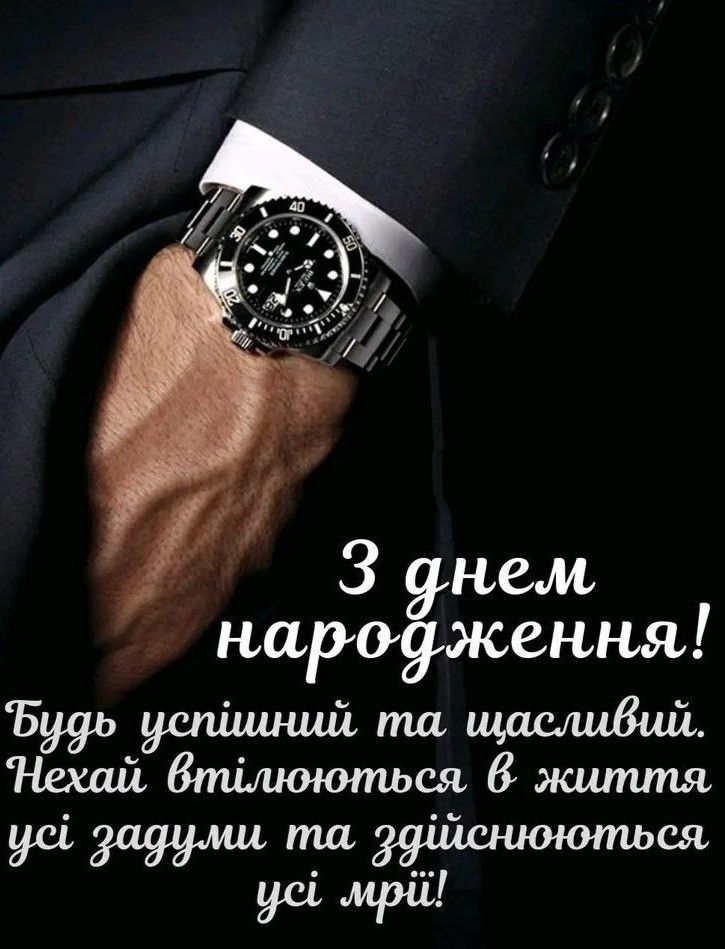 Зворушливі привітання з днем народження хрещеному