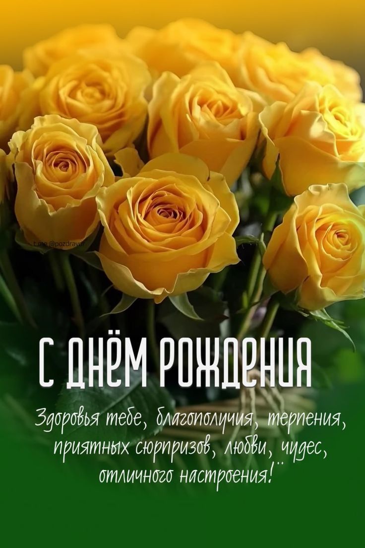 Красивые поздравления с днем рождения куме