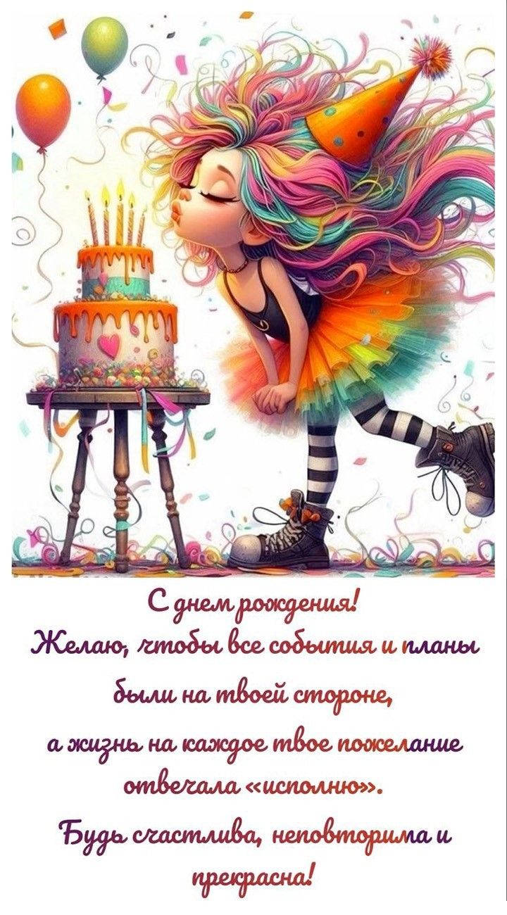 веселые поздравления с днем рождения дочере