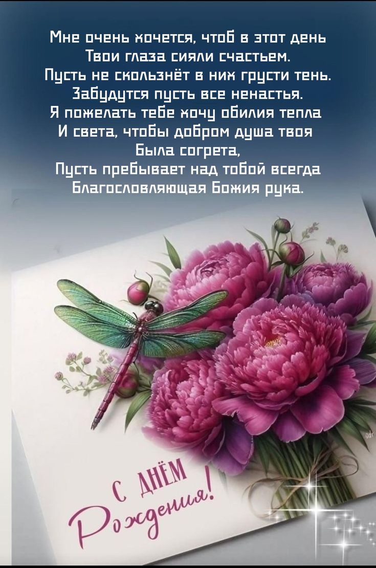 Необычные поздравления с днем рождения куме