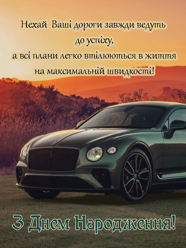 Короткі привітання з днем народження хрещеному