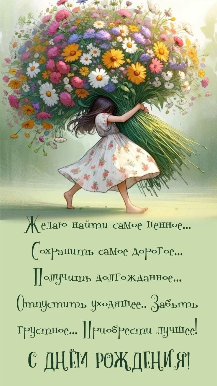 Короткие поздравления с днем рождения дочере