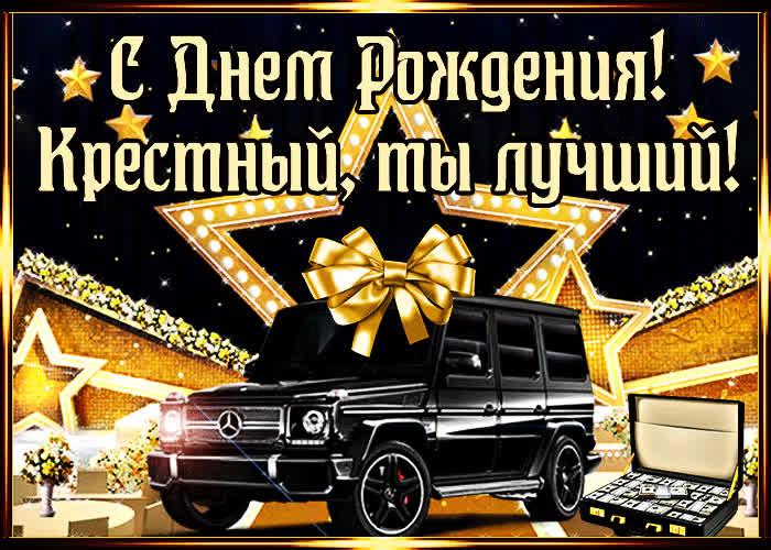 Необычные поздравления с днем рождения крестному