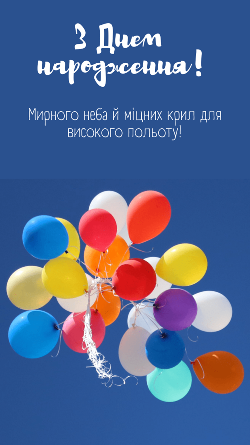 Зворушливі привітання з днем народження Максим