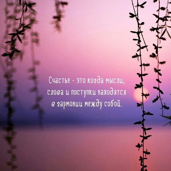 фразы о счастье