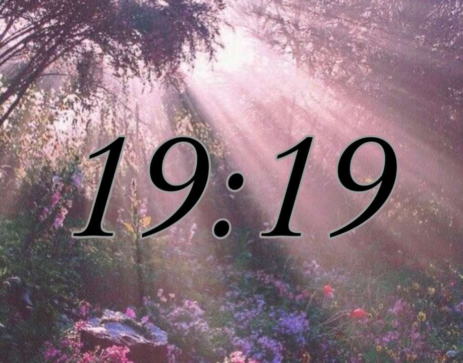 19:19 на часах значение